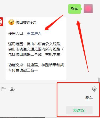 怎么把广佛通和手机绑定?高速收费 微信 广佛-图2 怎么把广佛通和手机绑定?高速收费 微信 广佛-图2