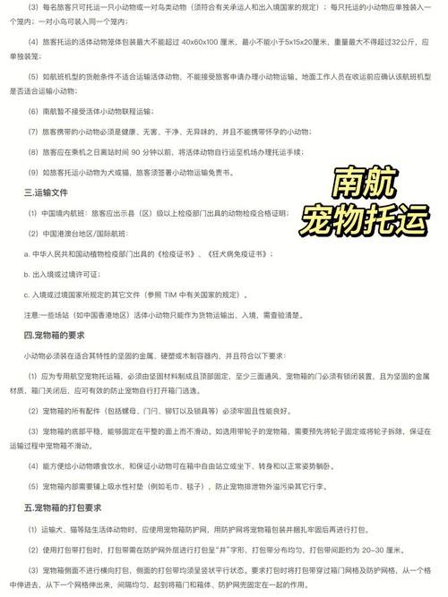 高铁宠物托运流程？高铁宠物怎么收费