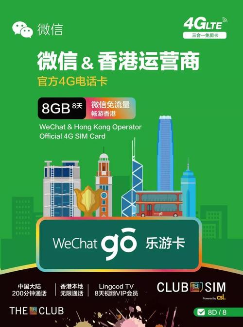 香港跟大陆微信通话怎么收费？给香港手机号打电话怎么收费吗