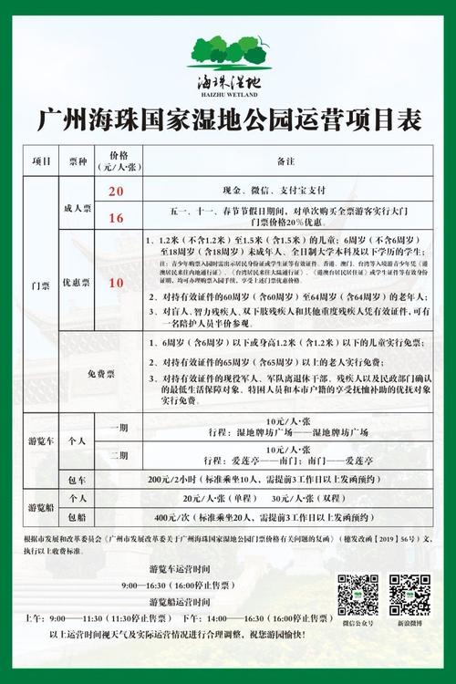 免门票的公园如何实现盈利?公园是否应该收费观点-图3 免门票的公园如何实现盈利?公园是否应该收费观点-图3
