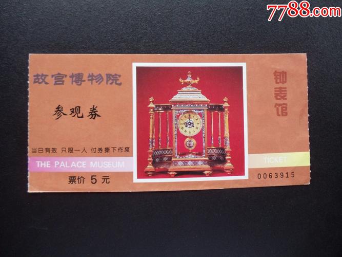 故宫只买门票钟表馆可以进去吗？故宫单独收费的馆