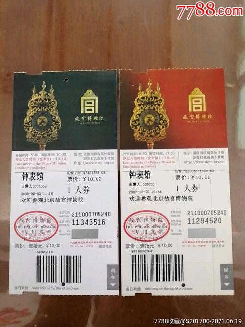故宫只买门票钟表馆可以进去吗?故宫单独收费的馆-图2 故宫只买门票钟表馆可以进去吗?故宫单独收费的馆-图2