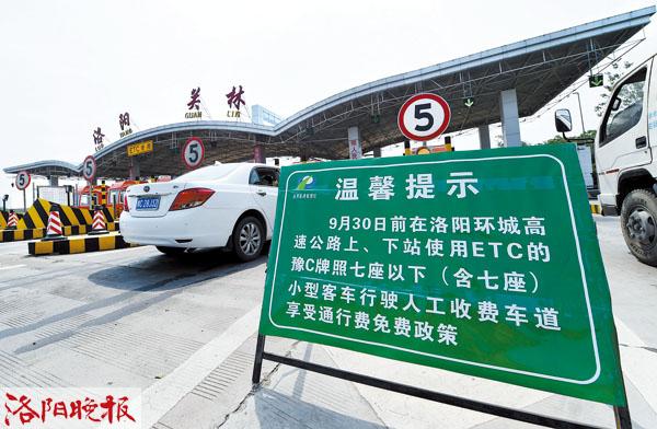 洛阳至鹿邑县大巴是否经过关林收费站?关林收费站-图3 洛阳至鹿邑县大巴是否经过关林收费站?关林收费站-图3