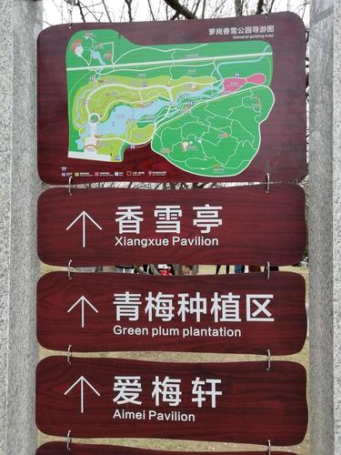去罗岗香雪公园怎么乘公交车?广增15线收费-图2 去罗岗香雪公园怎么乘公交车?广增15线收费-图2