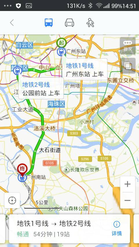 广州白云区和五沙区有多远?广州东新收费站-图2 广州白云区和五沙区有多远?广州东新收费站-图2