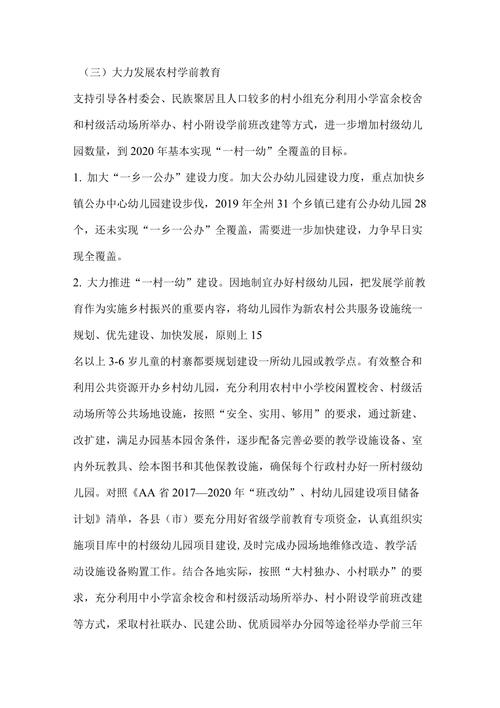 一村一幼和一村一大一样吗?广州屏一村幼儿园收费-图2 一村一幼和一村一大一样吗?广州屏一村幼儿园收费-图2