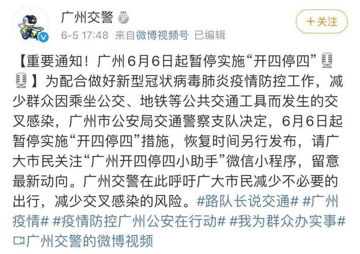 广州列车运行图调整暂停发售什么意思?广州暂停收费停车场-图3 广州列车运行图调整暂停发售什么意思?广州暂停收费停车场-图3