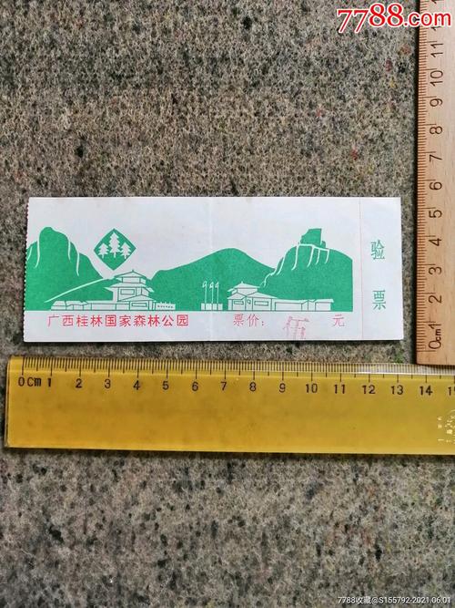 临桂山水公园要门票吗？桂林哪些公园不收费标准