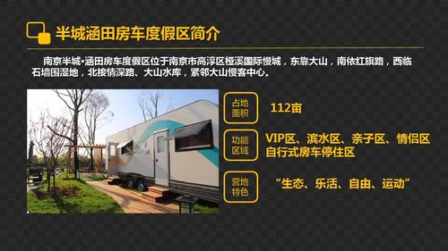 房车停车费最新规定?国内房车营地收费标准-图1 房车停车费最新规定?国内房车营地收费标准-图1
