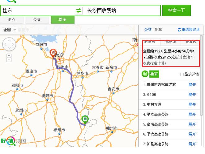 长沙至北京经过哪些站？国庆 北京到长沙高速收费