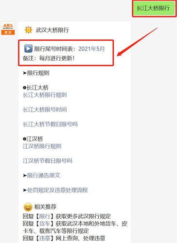 武汉大桥收费标准？过武汉大桥收费多少钱