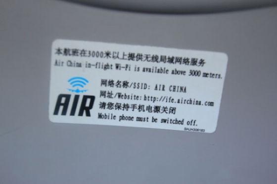 什么飞机上有wifi?韩国wifi如何收费标准-图3 什么飞机上有wifi?韩国wifi如何收费标准-图3