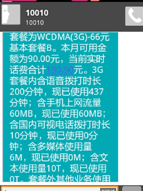 联通3g卡拨打韩国漫游怎么收费？韩国流量超了怎么收费