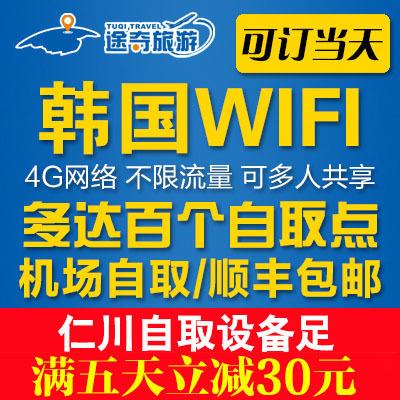去韩国怎么省流量?韩国移动国际流量收费-图3 去韩国怎么省流量?韩国移动国际流量收费-图3