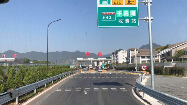 千黄高速千岛湖有几个出口？杭千高速千岛湖收费站