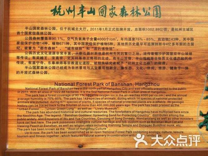 杭州半山国家森林公园停车攻略?杭州半山公园停车收费-图3 杭州半山国家森林公园停车攻略?杭州半山公园停车收费-图3