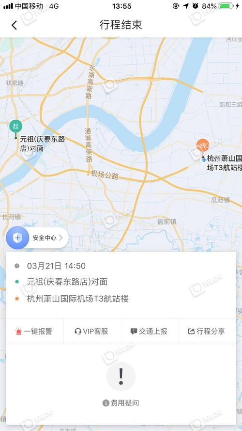 萧山机场过路费该谁出?杭州高速收费查询电话-图2 萧山机场过路费该谁出?杭州高速收费查询电话-图2