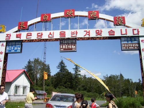 延吉到北京自驾游沿途景点?和龙青龙山庄怎么收费-图1 延吉到北京自驾游沿途景点?和龙青龙山庄怎么收费-图1