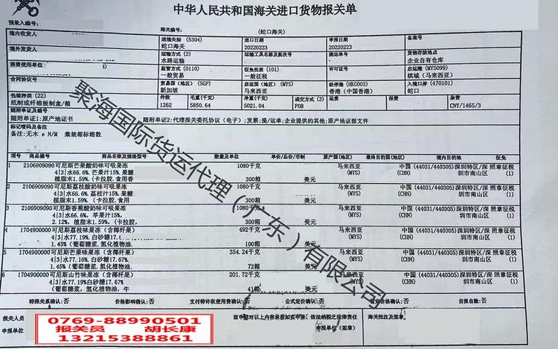 荷兰进口关税什么算?HS:85182900?荷兰海关规定收费-图2 荷兰进口关税什么算?HS:85182900?荷兰海关规定收费-图2