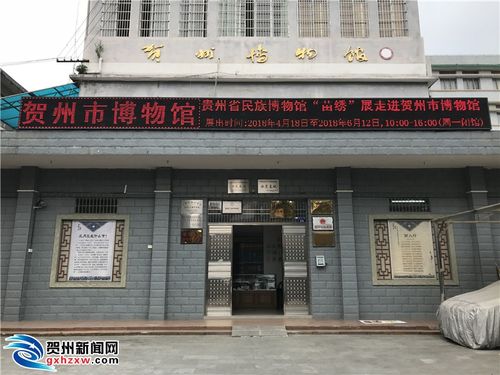 贺州钟山英家博物馆要收门票吗?贺州博物馆收费吗-图1 贺州钟山英家博物馆要收门票吗?贺州博物馆收费吗-图1
