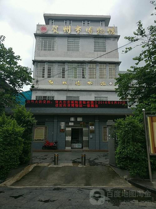 贺州钟山英家博物馆要收门票吗?贺州博物馆收费吗-图2 贺州钟山英家博物馆要收门票吗?贺州博物馆收费吗-图2