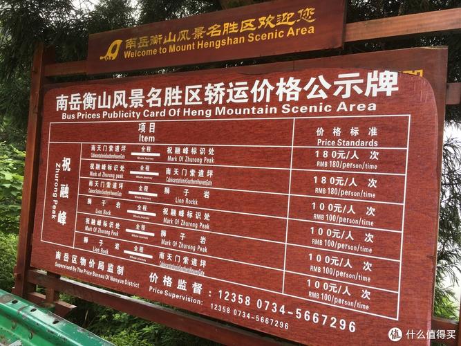 衡山停车收费标准?衡山开车上山收费-图2 衡山停车收费标准?衡山开车上山收费-图2