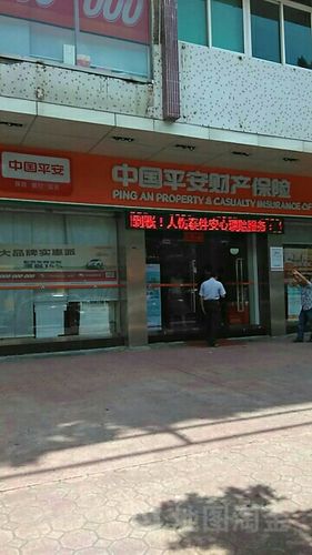 奉贤区平安保险营业厅地址乘几路公交？华夏东路地铁停车收费