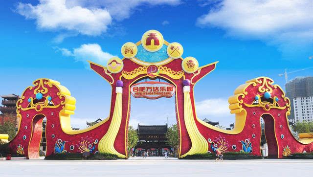 合肥万达文化旅游城主题乐园现在试运行期间进去玩收费吗？合肥万达小孩怎么收费标准