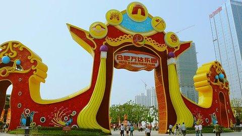 合肥万达文化旅游城主题乐园现在试运行期间进去玩收费吗?合肥万达小孩怎么收费标准-图3 合肥万达文化旅游城主题乐园现在试运行期间进去玩收费吗?合肥万达小孩怎么收费标准-图3