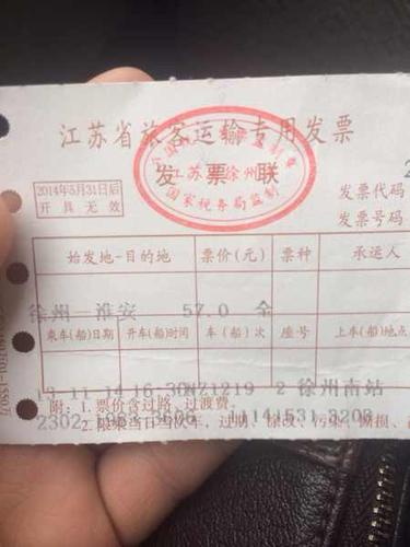 请问从江苏淮安到南京要多少钱的路费,还有就是要做多久?淮安到南京收费-图2 请问从江苏淮安到南京要多少钱的路费,还有就是要做多久?淮安到南京收费-图2