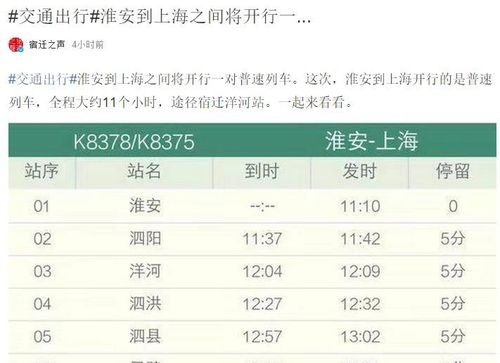 请问从江苏淮安到南京要多少钱的路费,还有就是要做多久?淮安到南京收费-图3 请问从江苏淮安到南京要多少钱的路费,还有就是要做多久?淮安到南京收费-图3