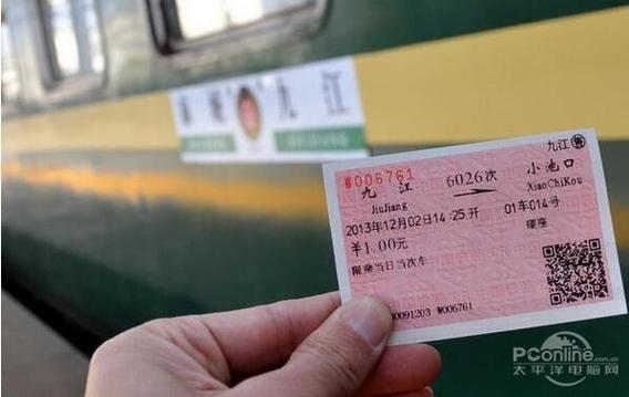 火车上办理延长手续要另收手续费吗?火车补延长票收费-图3 火车上办理延长手续要另收手续费吗?火车补延长票收费-图3