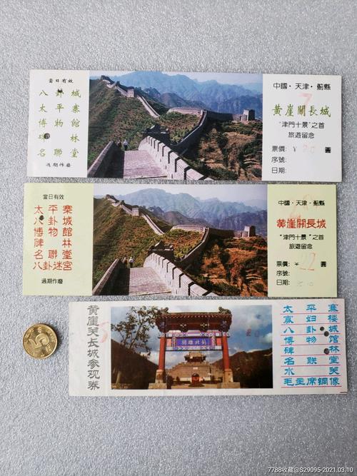蓟县黄崖关长城门票多少钱，有优惠吗？蓟县长城收费吗