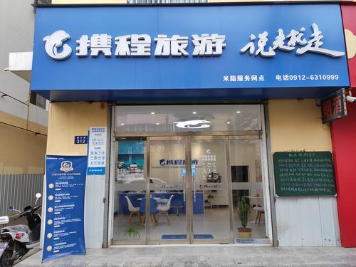 携程向导入驻的正确流程?加盟携程要收费吗-图3 携程向导入驻的正确流程?加盟携程要收费吗-图3
