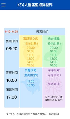 圣亚海洋世界虎年免票吗?鲸mall收费-图2 圣亚海洋世界虎年免票吗?鲸mall收费-图2