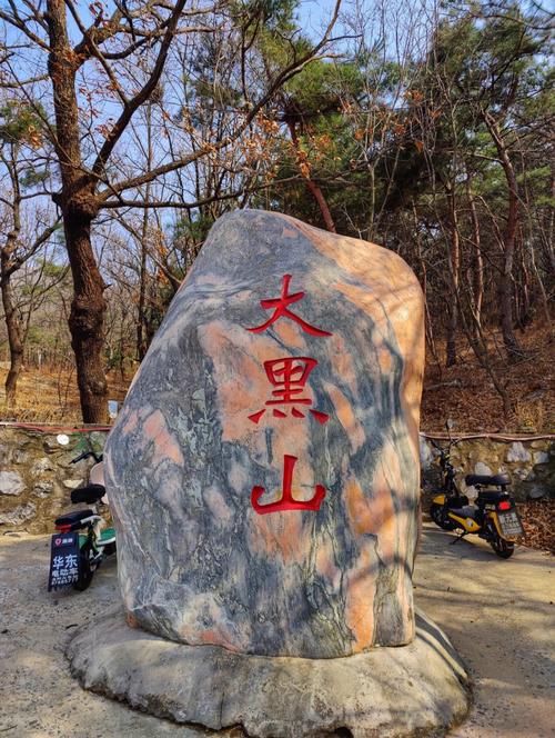 大连最高山是大黑山吗?开发区到大黑山收费口-图2 大连最高山是大黑山吗?开发区到大黑山收费口-图2