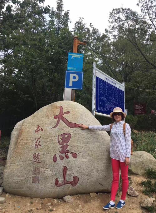 大连最高山是大黑山吗?开发区到大黑山收费口-图3 大连最高山是大黑山吗?开发区到大黑山收费口-图3