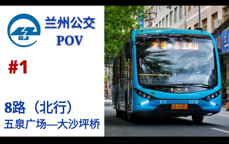 兰州905路末班车几点?兰州905路怎么收费-图1 兰州905路末班车几点?兰州905路怎么收费-图1
