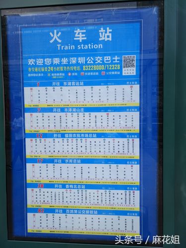 深圳的公交车收费是怎么收的?深圳 公交 收费-图2 深圳的公交车收费是怎么收的?深圳 公交 收费-图2