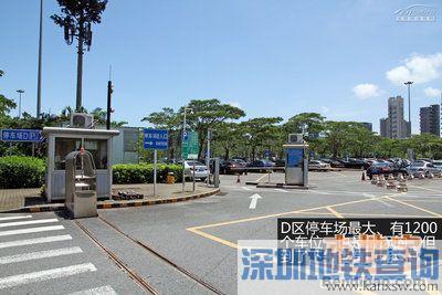 深圳湾口岸停车场收费有没有每天最高消费?深圳地铁收费封顶-图3 深圳湾口岸停车场收费有没有每天最高消费?深圳地铁收费封顶-图3