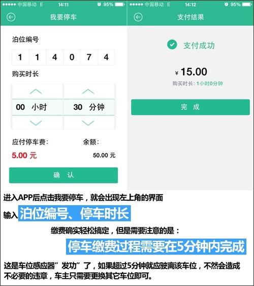 有什么app能查看各个停车场费用?深圳马路边停车收费app-图2 有什么app能查看各个停车场费用?深圳马路边停车收费app-图2