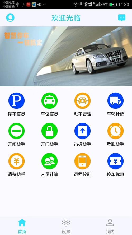 有什么app能查看各个停车场费用?深圳马路边停车收费app-图1 有什么app能查看各个停车场费用?深圳马路边停车收费app-图1