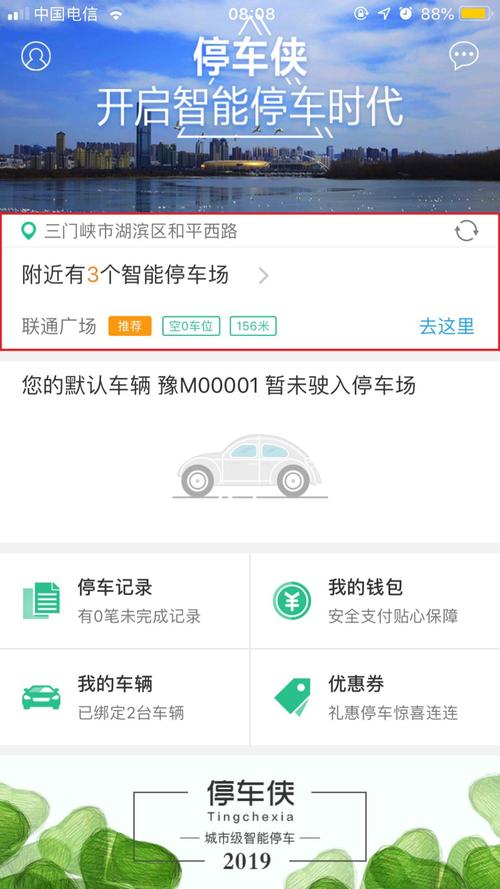 有什么app能查看各个停车场费用?深圳马路边停车收费app-图3 有什么app能查看各个停车场费用?深圳马路边停车收费app-图3