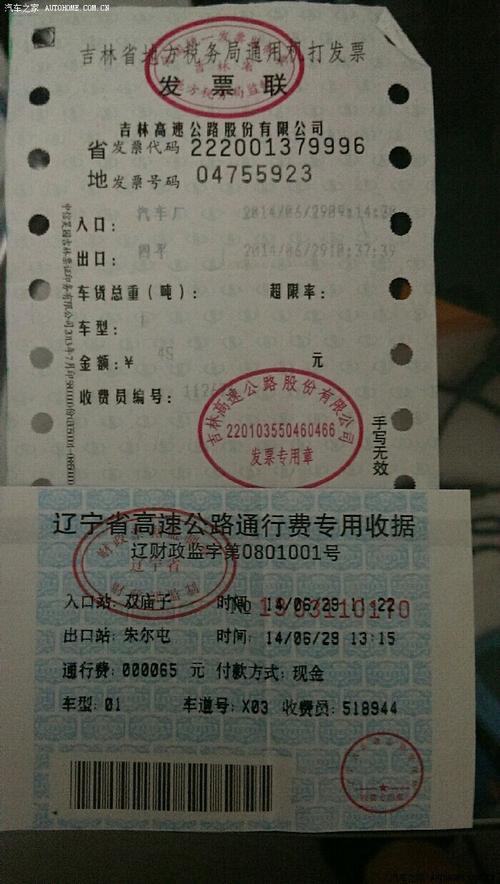 沈阳到长春走高速需要多少钱?沈到长春高速收费标准-图2 沈阳到长春走高速需要多少钱?沈到长春高速收费标准-图2