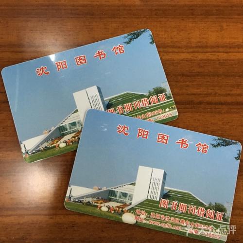 沈阳市图书馆攻略?沈阳图书馆怎么收费-图3 沈阳市图书馆攻略?沈阳图书馆怎么收费-图3