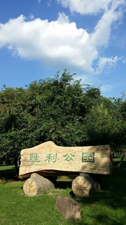 胜利公园门票多钱？有什么玩的？胜利公园停车场收费么