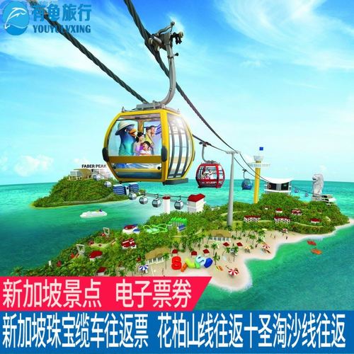 圣淘沙缆车有必要坐吗?圣淘沙缆车单程收费-图3 圣淘沙缆车有必要坐吗?圣淘沙缆车单程收费-图3
