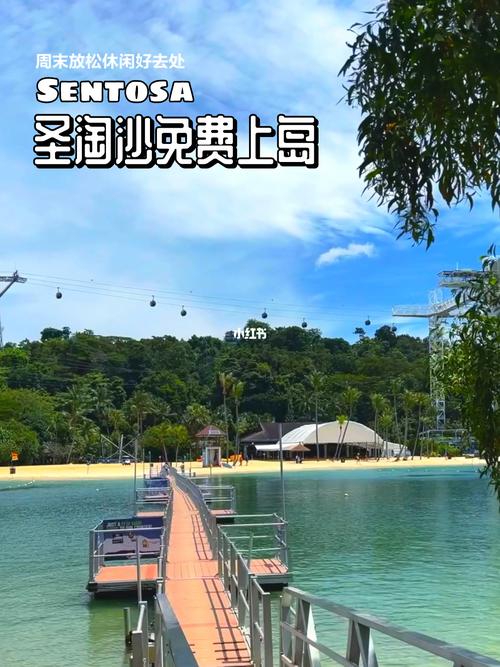 圣淘沙怎么上岛？圣淘沙上岛收费吗
