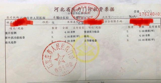 文摘报可靠吗?石家庄2印医院乱收费-图2 文摘报可靠吗?石家庄2印医院乱收费-图2