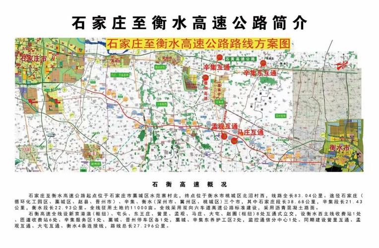 石家庄到柏乡高速可以走了吗?石太高速运收费期-图2 石家庄到柏乡高速可以走了吗?石太高速运收费期-图2